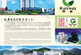 泉州市凱鷹電源電器有限公司成功上榜《福建省2016年第一批擬認定高新技術企業名單》